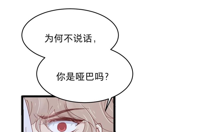 镜庐仙医韩漫全集-第12话 你是谁？无删减无遮挡章节图片 