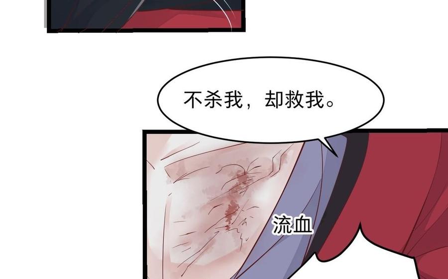 镜庐仙医韩漫全集-第12话 你是谁？无删减无遮挡章节图片 