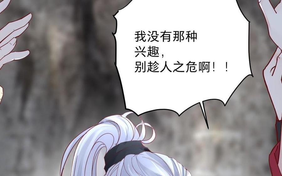 镜庐仙医韩漫全集-第13话 不能离开你无删减无遮挡章节图片 