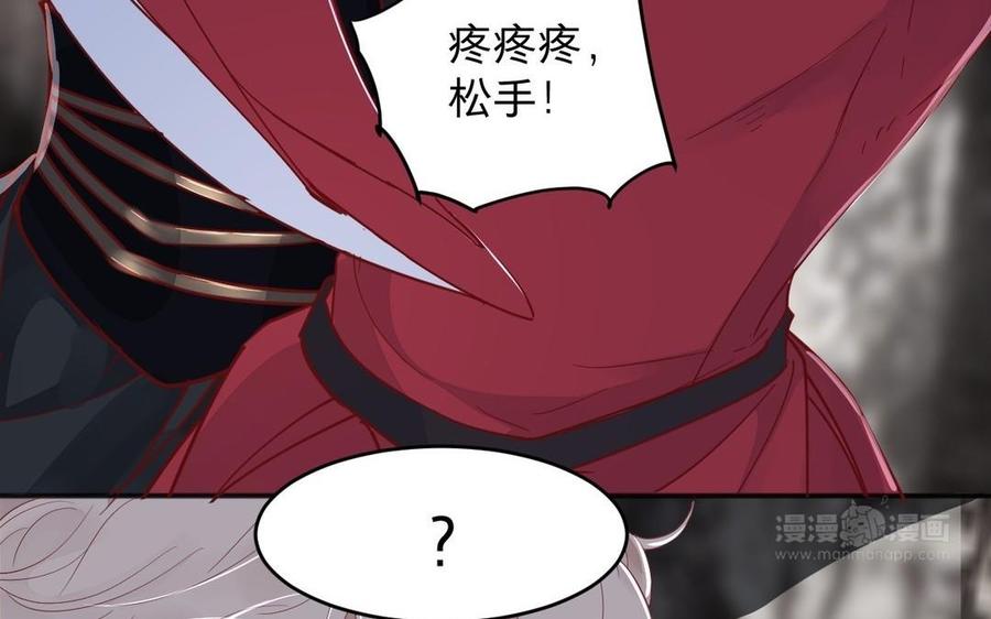 镜庐仙医韩漫全集-第13话 不能离开你无删减无遮挡章节图片 