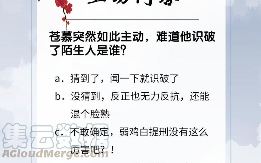 镜庐仙医韩漫全集-第13话 不能离开你无删减无遮挡章节图片 