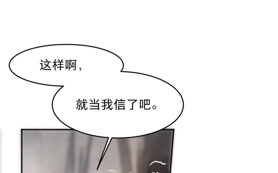 镜庐仙医韩漫全集-第13话 不能离开你无删减无遮挡章节图片 