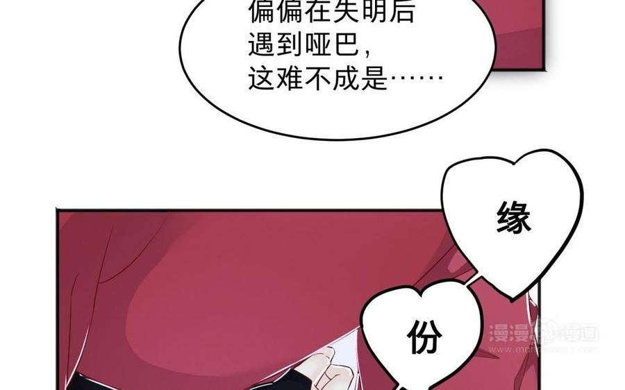 镜庐仙医韩漫全集-第13话 不能离开你无删减无遮挡章节图片 