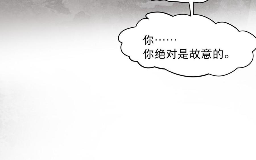 镜庐仙医韩漫全集-第13话 不能离开你无删减无遮挡章节图片 
