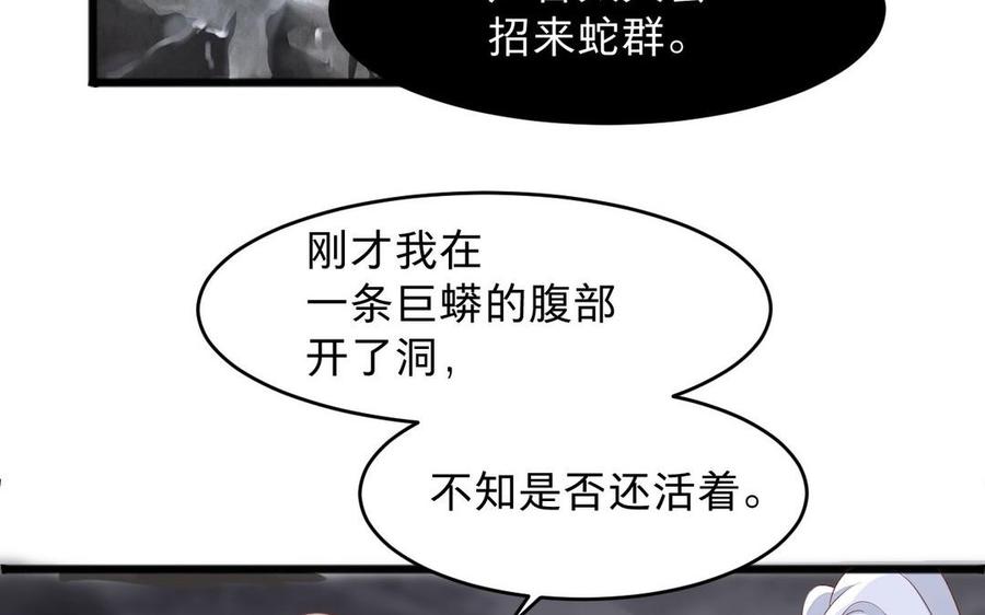 镜庐仙医韩漫全集-第13话 不能离开你无删减无遮挡章节图片 