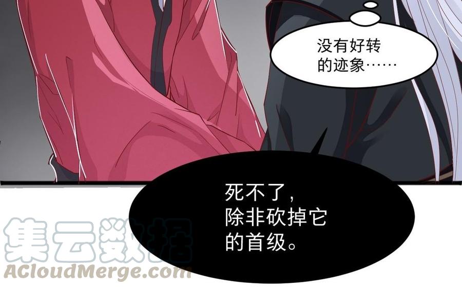 镜庐仙医韩漫全集-第13话 不能离开你无删减无遮挡章节图片 