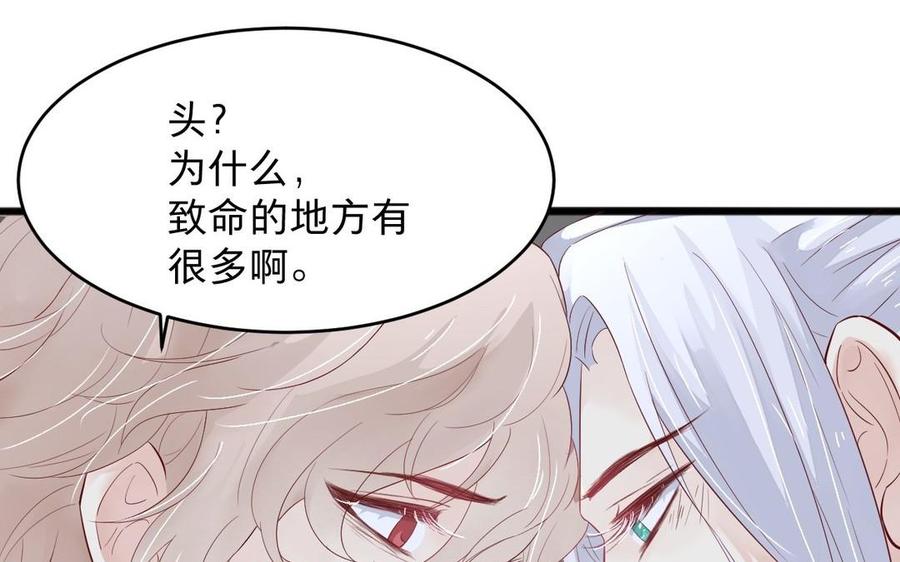 镜庐仙医韩漫全集-第13话 不能离开你无删减无遮挡章节图片 