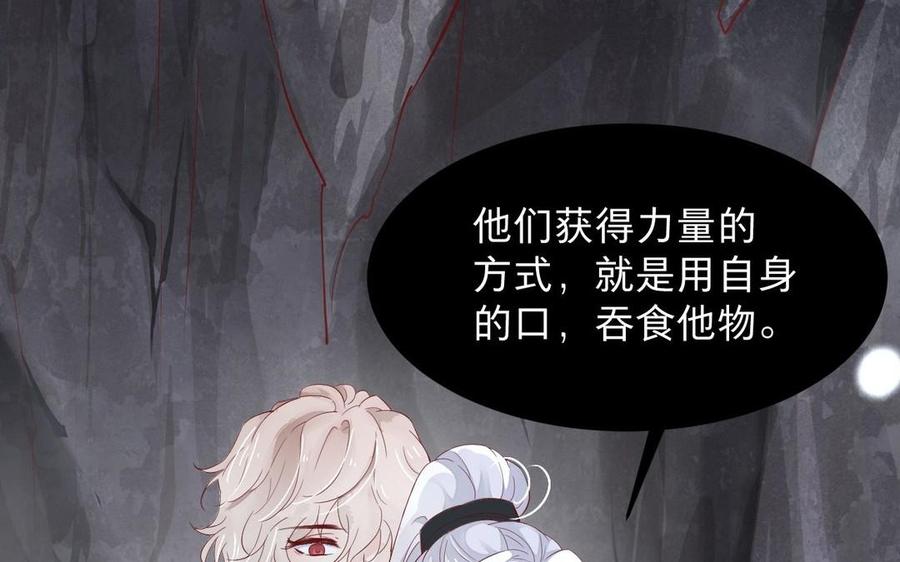 镜庐仙医韩漫全集-第13话 不能离开你无删减无遮挡章节图片 