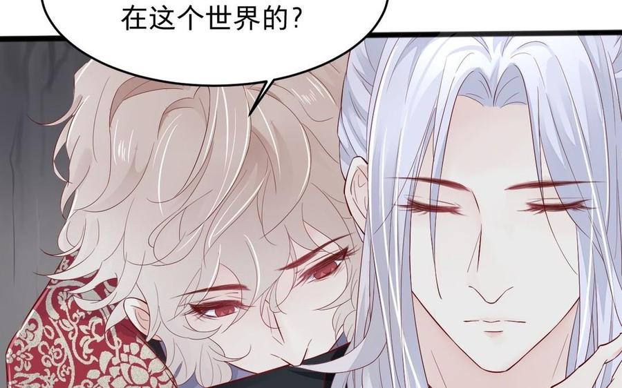 镜庐仙医韩漫全集-第13话 不能离开你无删减无遮挡章节图片 