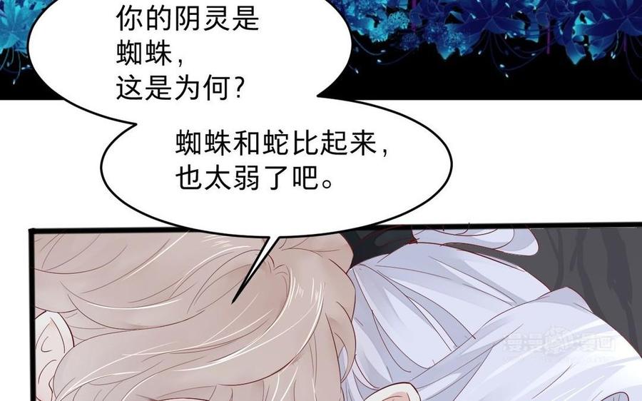 镜庐仙医韩漫全集-第13话 不能离开你无删减无遮挡章节图片 