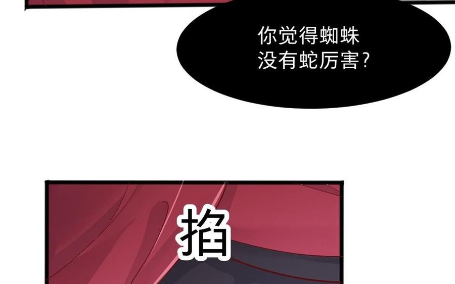 镜庐仙医韩漫全集-第13话 不能离开你无删减无遮挡章节图片 