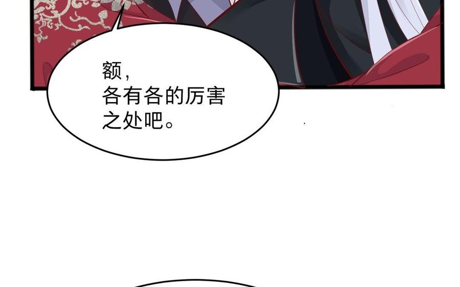 镜庐仙医韩漫全集-第13话 不能离开你无删减无遮挡章节图片 