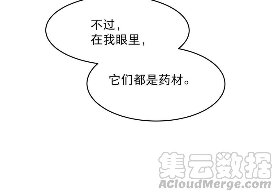 镜庐仙医韩漫全集-第13话 不能离开你无删减无遮挡章节图片 