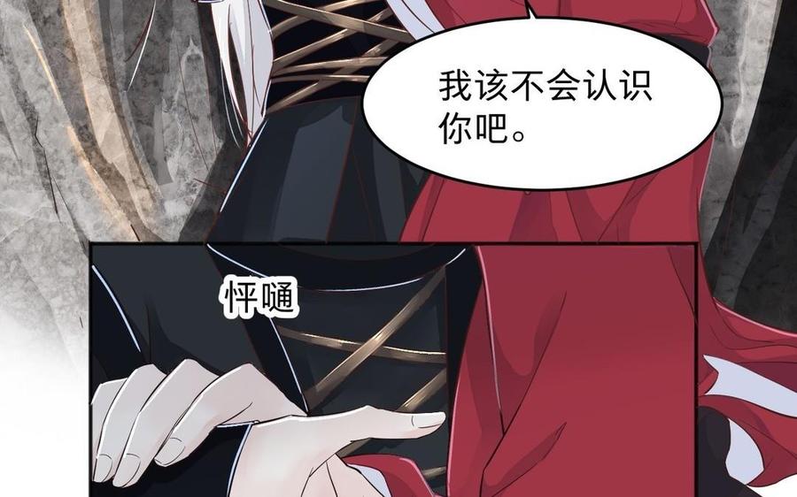 镜庐仙医韩漫全集-第13话 不能离开你无删减无遮挡章节图片 