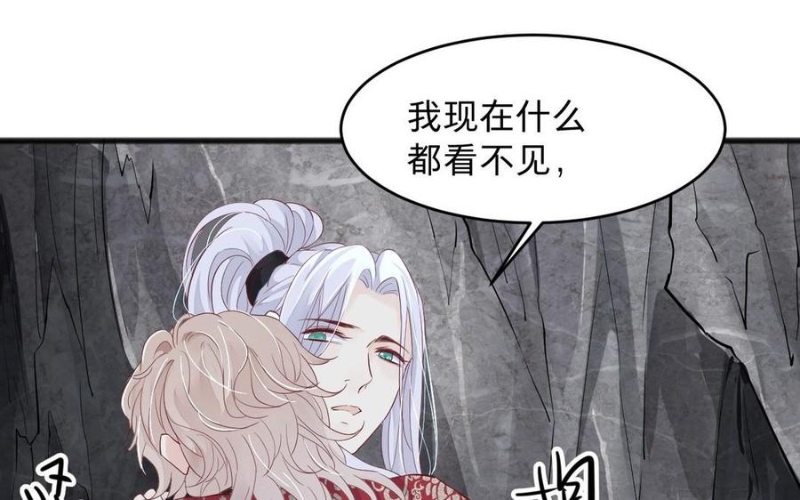 镜庐仙医韩漫全集-第13话 不能离开你无删减无遮挡章节图片 