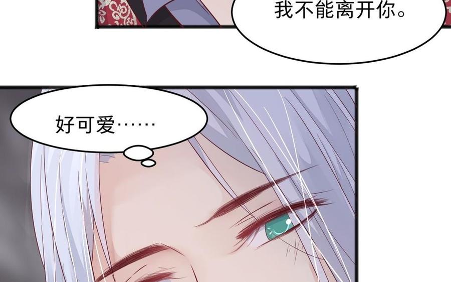 镜庐仙医韩漫全集-第13话 不能离开你无删减无遮挡章节图片 