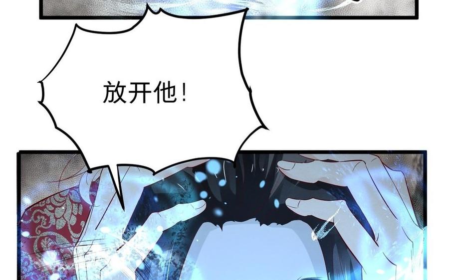 镜庐仙医韩漫全集-第14话 不准伤害他无删减无遮挡章节图片 