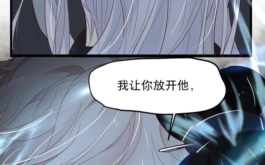 镜庐仙医韩漫全集-第14话 不准伤害他无删减无遮挡章节图片 
