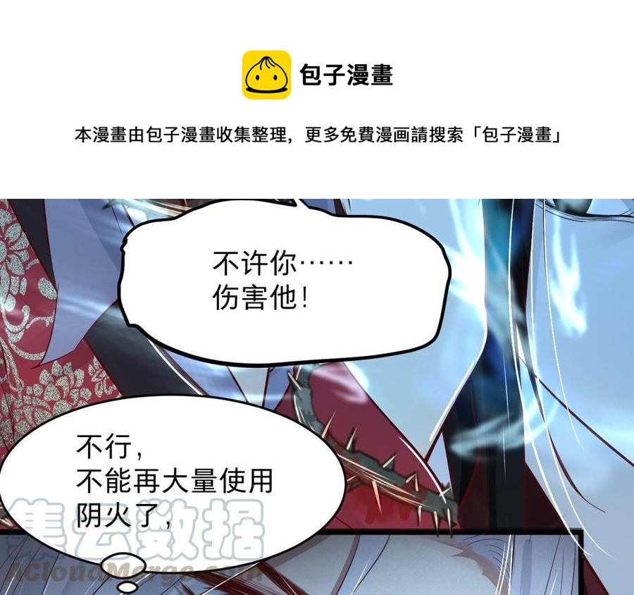 镜庐仙医韩漫全集-第14话 不准伤害他无删减无遮挡章节图片 
