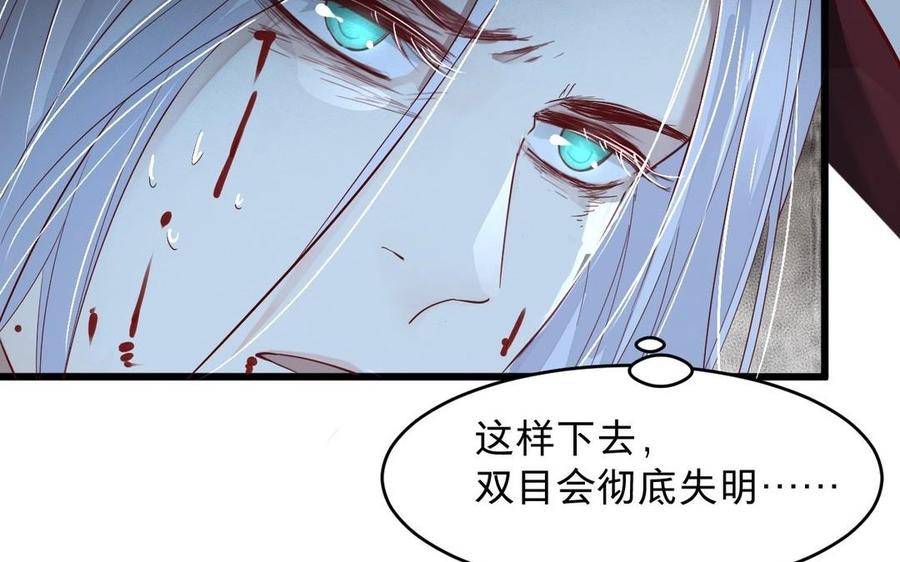 镜庐仙医韩漫全集-第14话 不准伤害他无删减无遮挡章节图片 