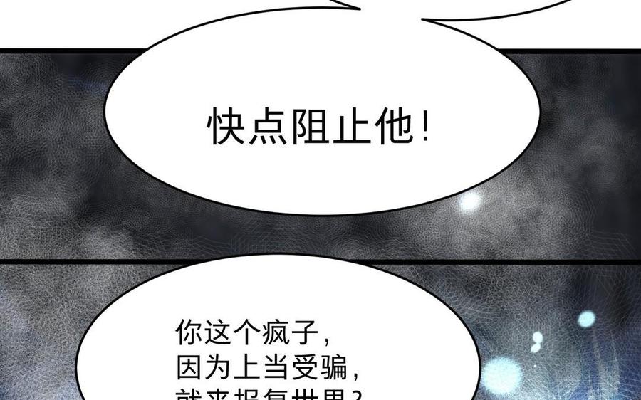 镜庐仙医韩漫全集-第14话 不准伤害他无删减无遮挡章节图片 