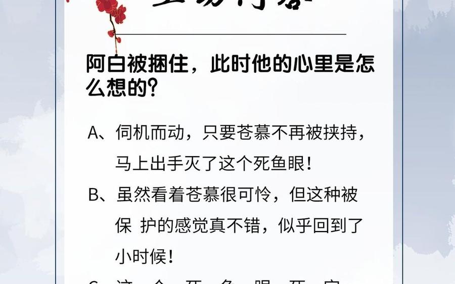 镜庐仙医韩漫全集-第14话 不准伤害他无删减无遮挡章节图片 