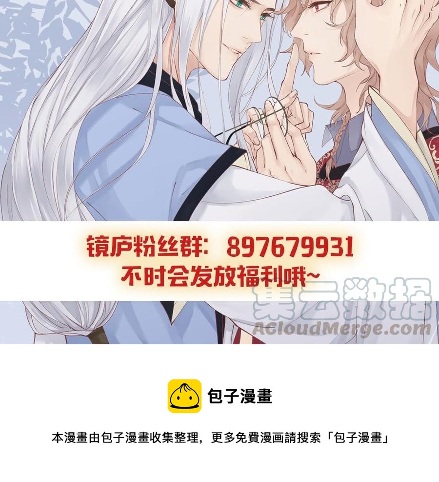 镜庐仙医韩漫全集-第14话 不准伤害他无删减无遮挡章节图片 