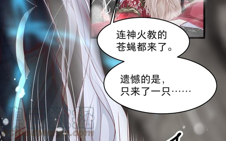 镜庐仙医韩漫全集-第14话 不准伤害他无删减无遮挡章节图片 