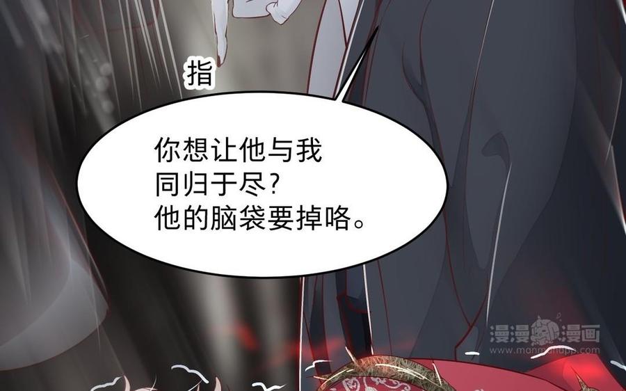镜庐仙医韩漫全集-第14话 不准伤害他无删减无遮挡章节图片 