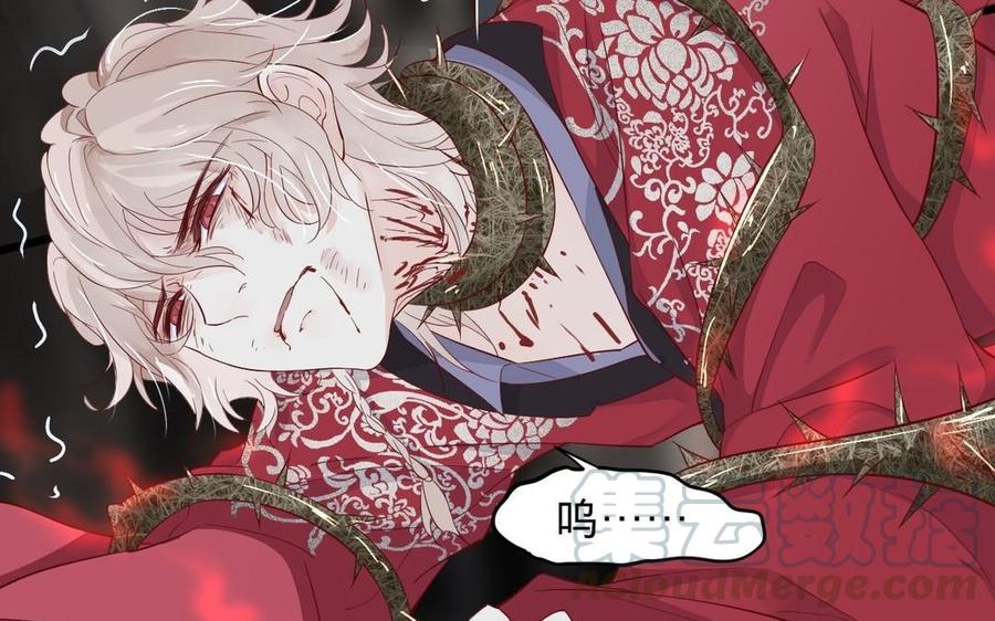 镜庐仙医韩漫全集-第14话 不准伤害他无删减无遮挡章节图片 