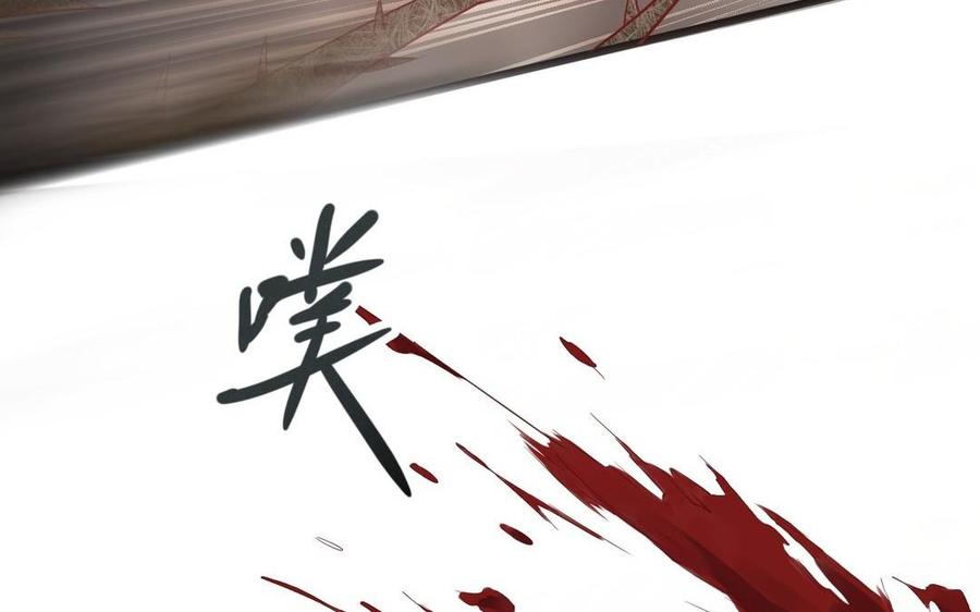 镜庐仙医韩漫全集-第14话 不准伤害他无删减无遮挡章节图片 