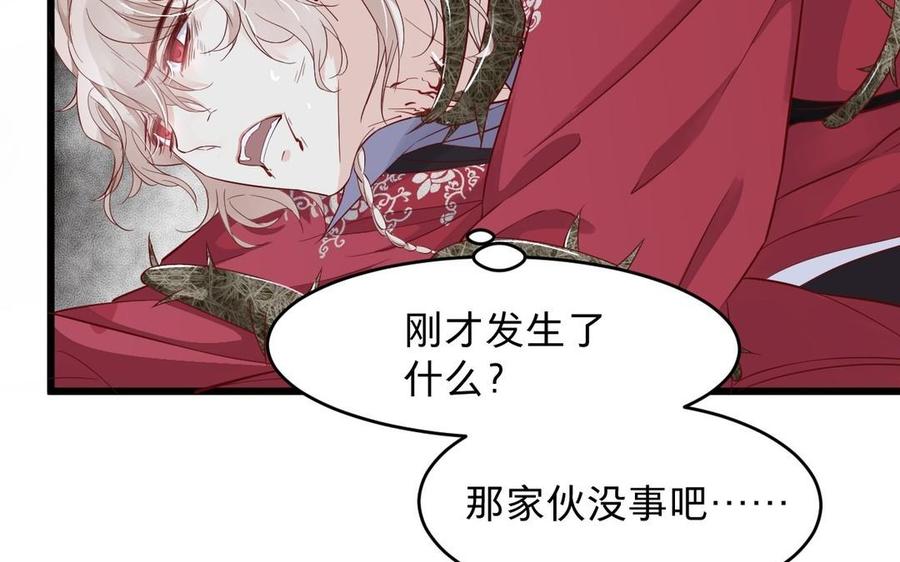 镜庐仙医韩漫全集-第14话 不准伤害他无删减无遮挡章节图片 