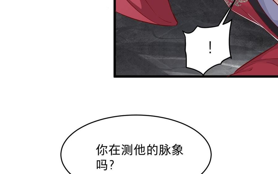 镜庐仙医韩漫全集-第14话 不准伤害他无删减无遮挡章节图片 