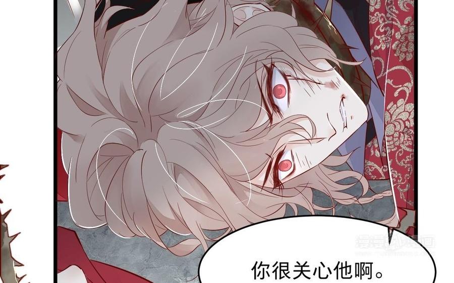 镜庐仙医韩漫全集-第14话 不准伤害他无删减无遮挡章节图片 