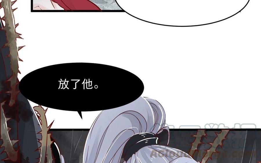 镜庐仙医韩漫全集-第14话 不准伤害他无删减无遮挡章节图片 