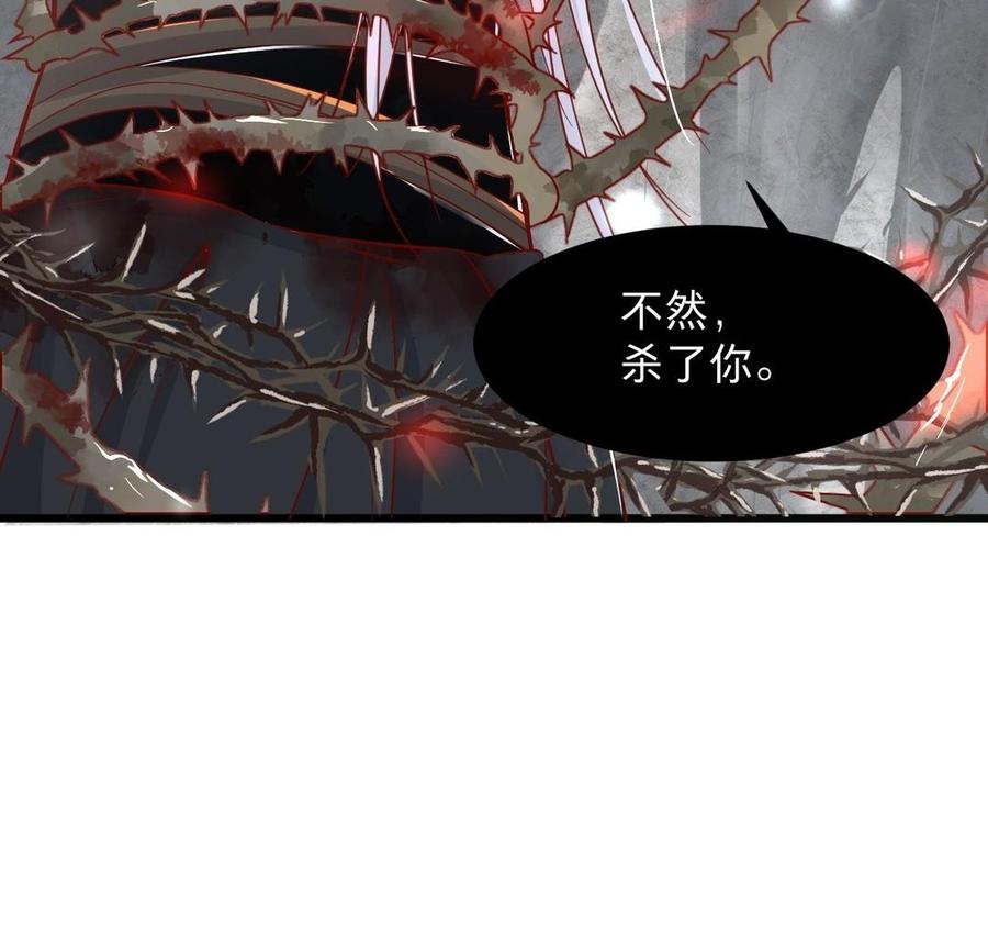 镜庐仙医韩漫全集-第14话 不准伤害他无删减无遮挡章节图片 