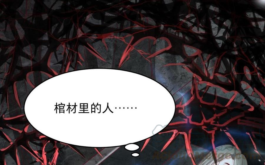 镜庐仙医韩漫全集-第14话 不准伤害他无删减无遮挡章节图片 