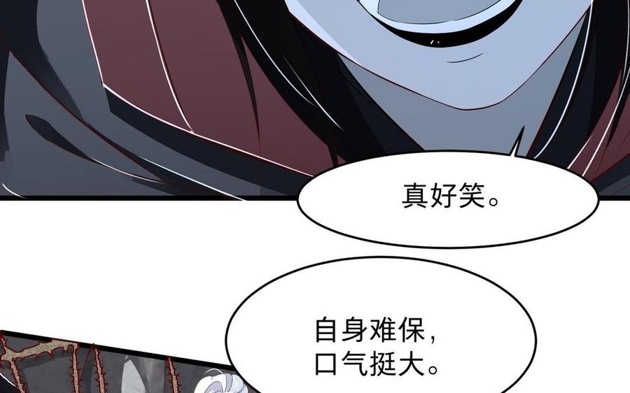 镜庐仙医韩漫全集-第14话 不准伤害他无删减无遮挡章节图片 