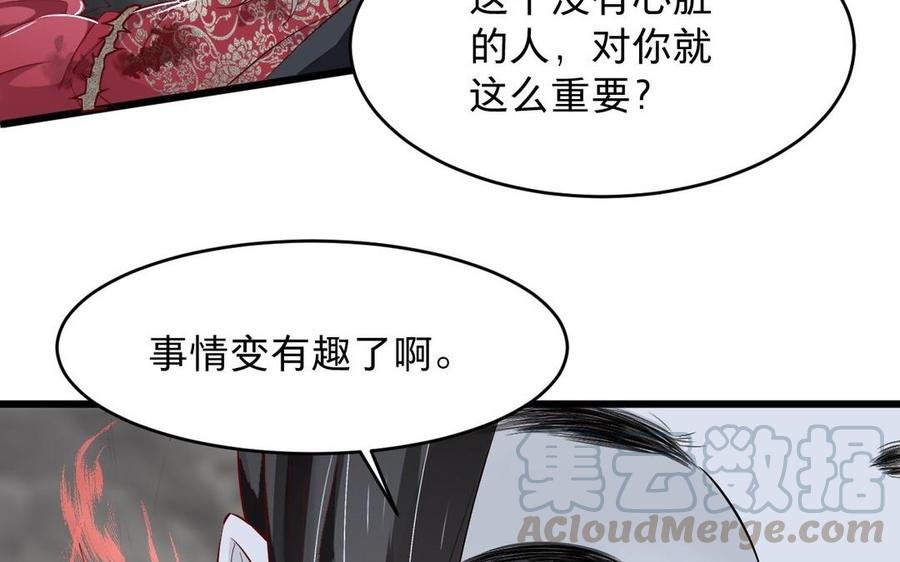 镜庐仙医韩漫全集-第14话 不准伤害他无删减无遮挡章节图片 