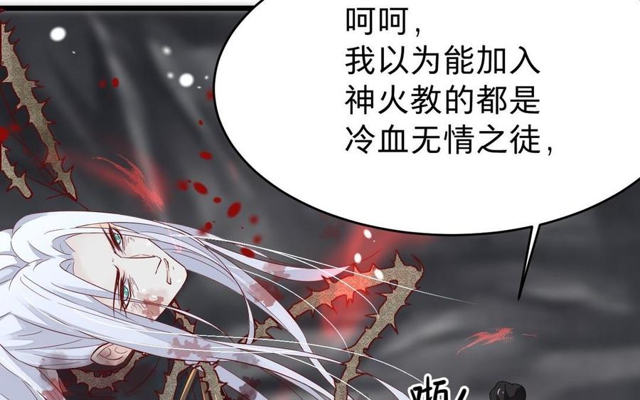 镜庐仙医韩漫全集-第14话 不准伤害他无删减无遮挡章节图片 