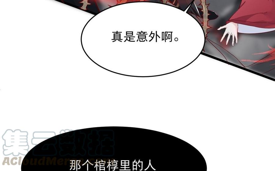 镜庐仙医韩漫全集-第14话 不准伤害他无删减无遮挡章节图片 