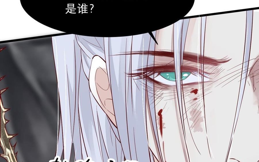 镜庐仙医韩漫全集-第14话 不准伤害他无删减无遮挡章节图片 