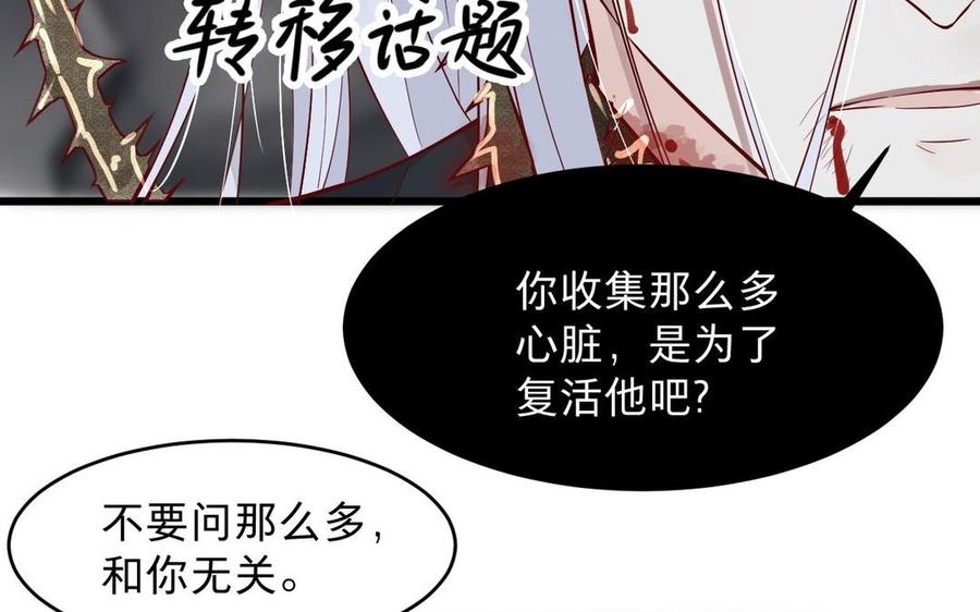 镜庐仙医韩漫全集-第14话 不准伤害他无删减无遮挡章节图片 
