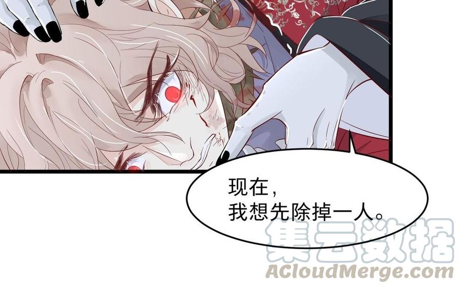 镜庐仙医韩漫全集-第14话 不准伤害他无删减无遮挡章节图片 