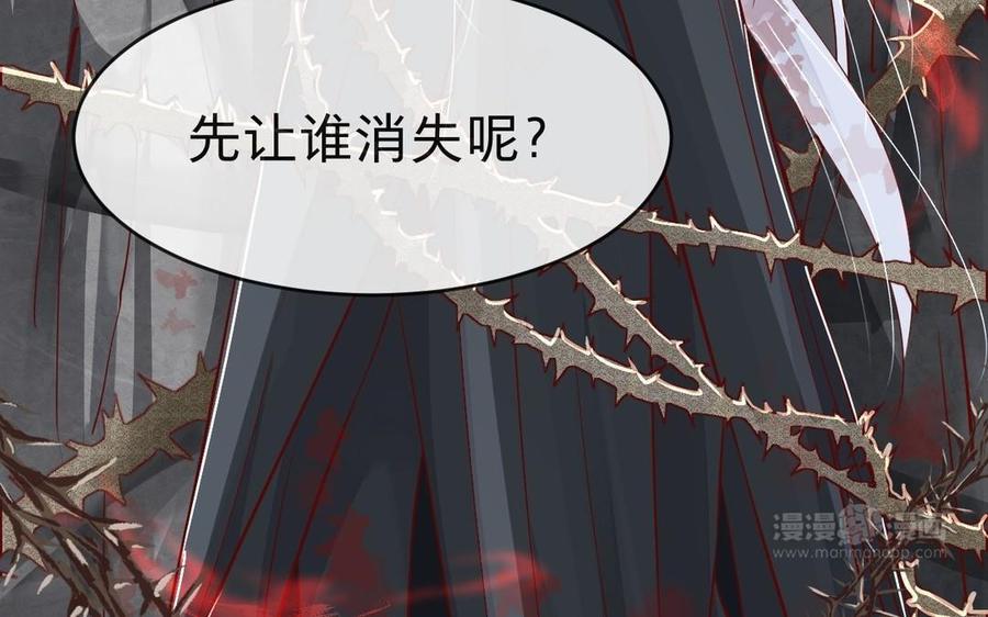 镜庐仙医韩漫全集-第14话 不准伤害他无删减无遮挡章节图片 