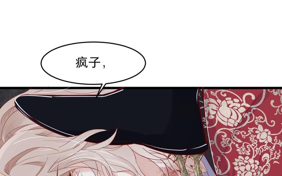 镜庐仙医韩漫全集-第14话 不准伤害他无删减无遮挡章节图片 