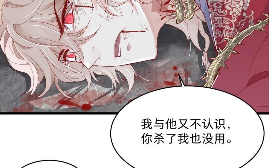 镜庐仙医韩漫全集-第14话 不准伤害他无删减无遮挡章节图片 