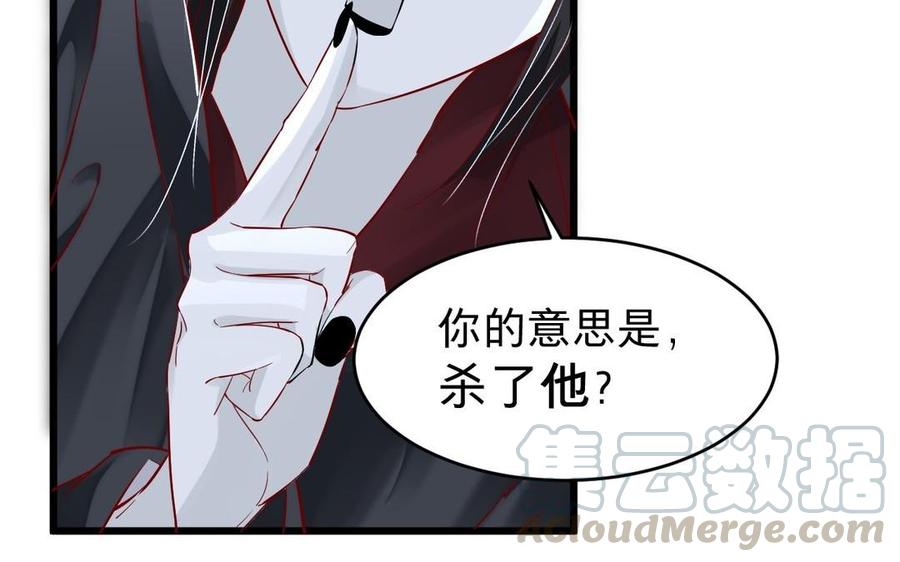 镜庐仙医韩漫全集-第14话 不准伤害他无删减无遮挡章节图片 