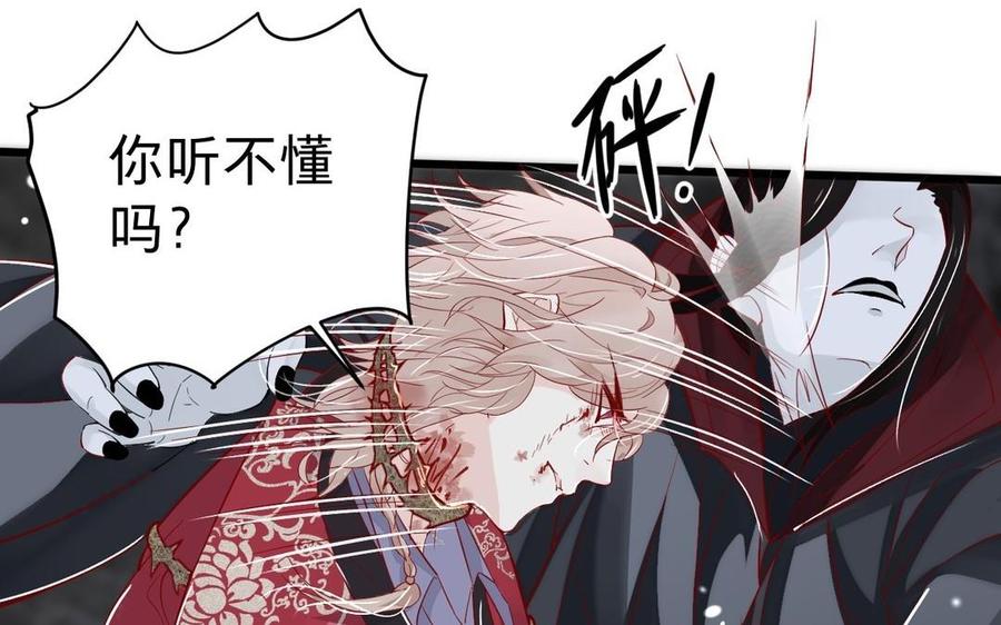镜庐仙医韩漫全集-第14话 不准伤害他无删减无遮挡章节图片 