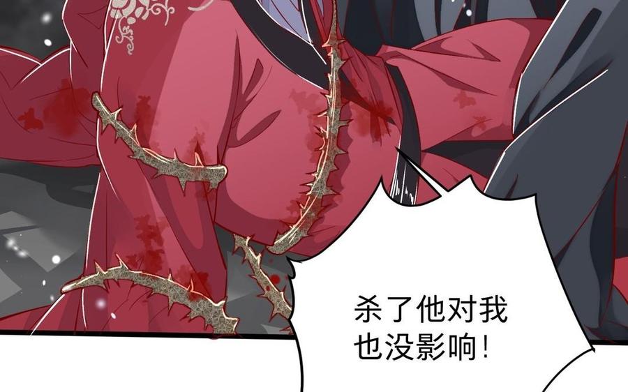 镜庐仙医韩漫全集-第14话 不准伤害他无删减无遮挡章节图片 